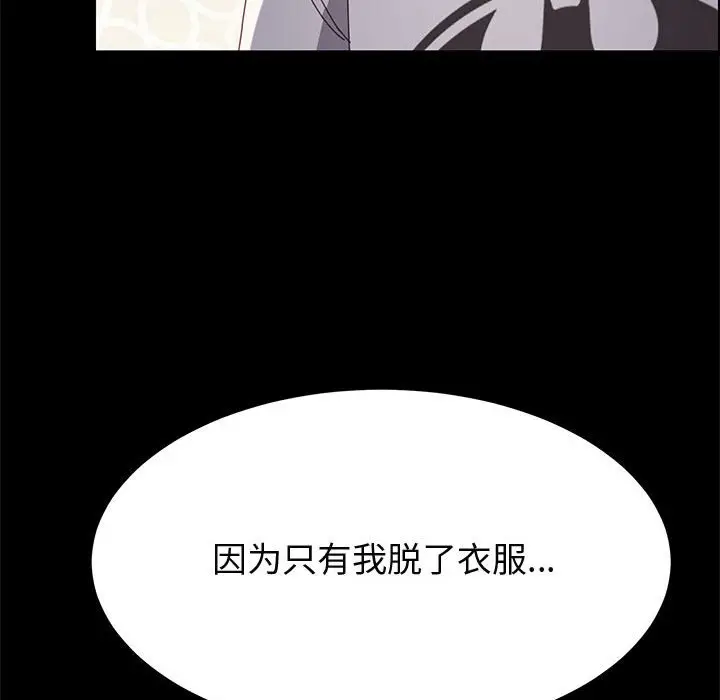 漫画《美好的寄宿生活》第31章第89张图