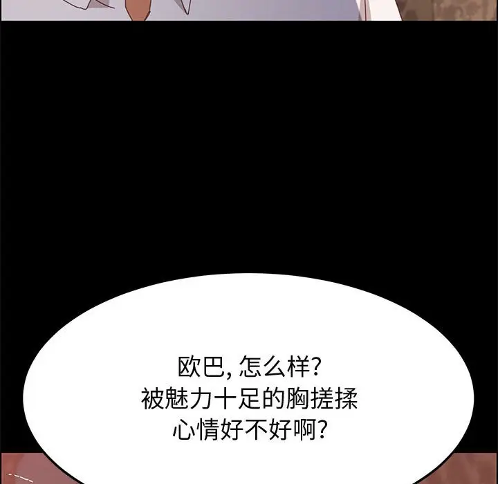 漫画《美好的寄宿生活》第30章第102张图