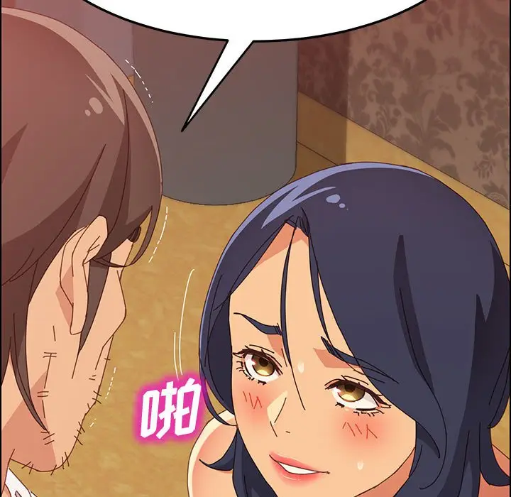 漫画《美好的寄宿生活》第30章第103张图