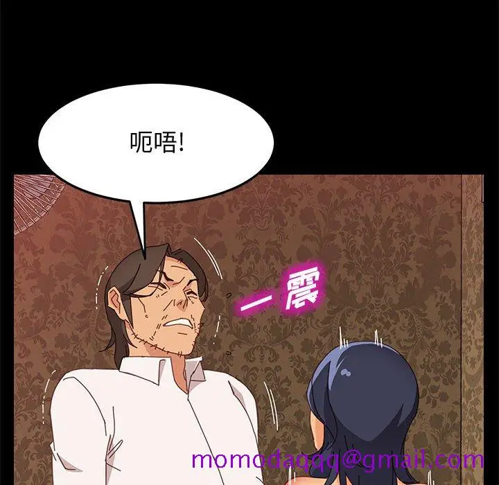 漫画《美好的寄宿生活》第30章第116张图