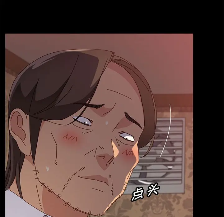漫画《美好的寄宿生活》第30章第120张图