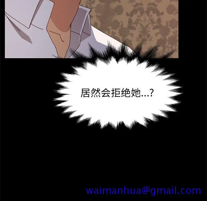 漫画《美好的寄宿生活》第30章第121张图