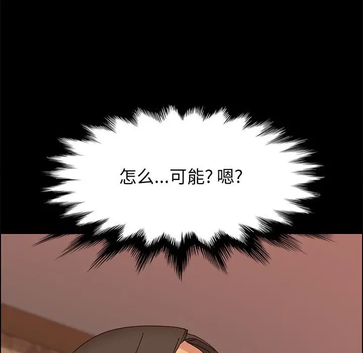 漫画《美好的寄宿生活》第30章第122张图