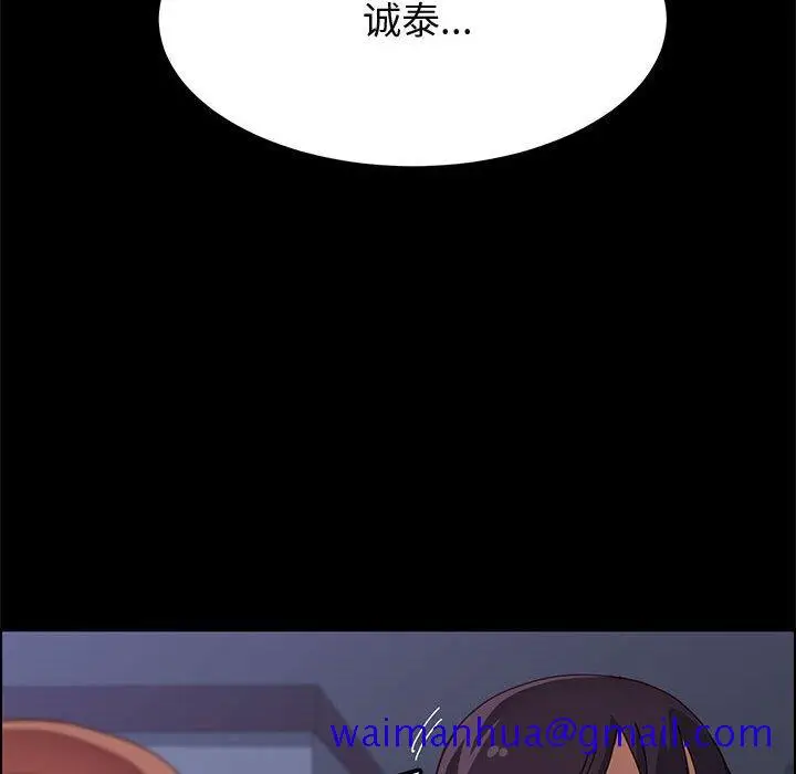 漫画《美好的寄宿生活》第30章第131张图