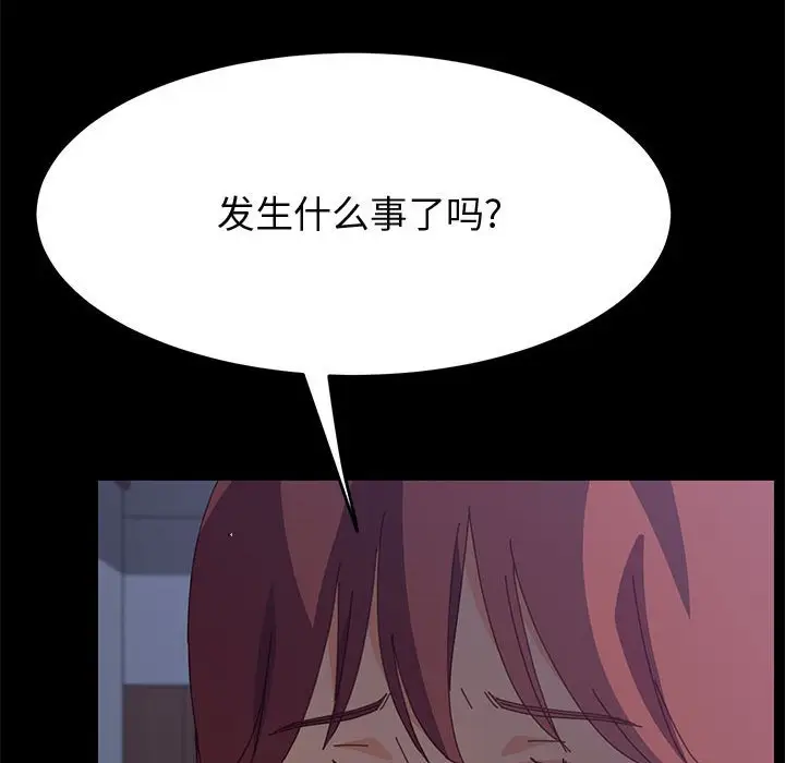 漫画《美好的寄宿生活》第30章第133张图