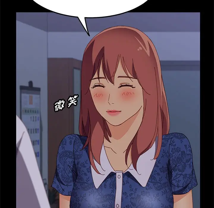 漫画《美好的寄宿生活》第30章第140张图