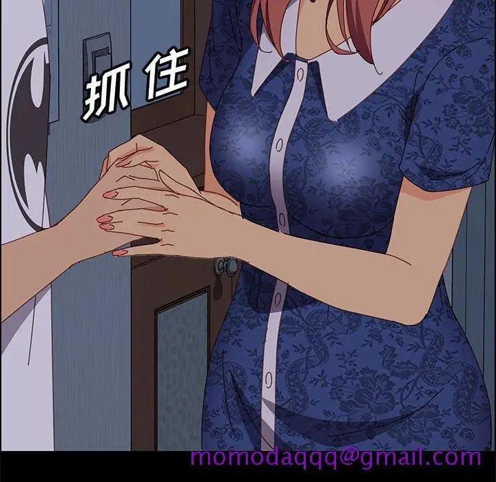 漫画《美好的寄宿生活》第30章第146张图