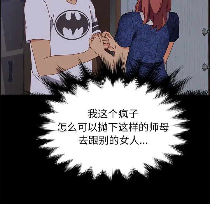 漫画《美好的寄宿生活》第30章第148张图