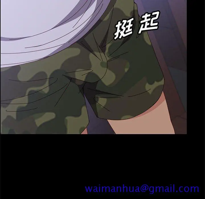 漫画《美好的寄宿生活》第30章第151张图