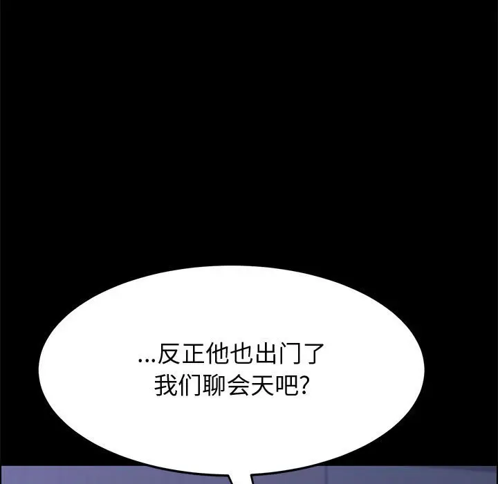 漫画《美好的寄宿生活》第30章第152张图
