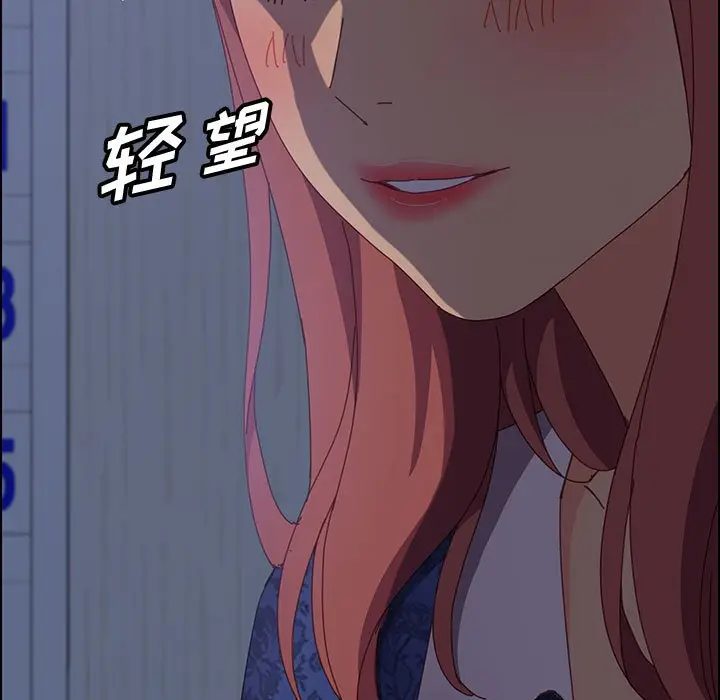 漫画《美好的寄宿生活》第30章第154张图