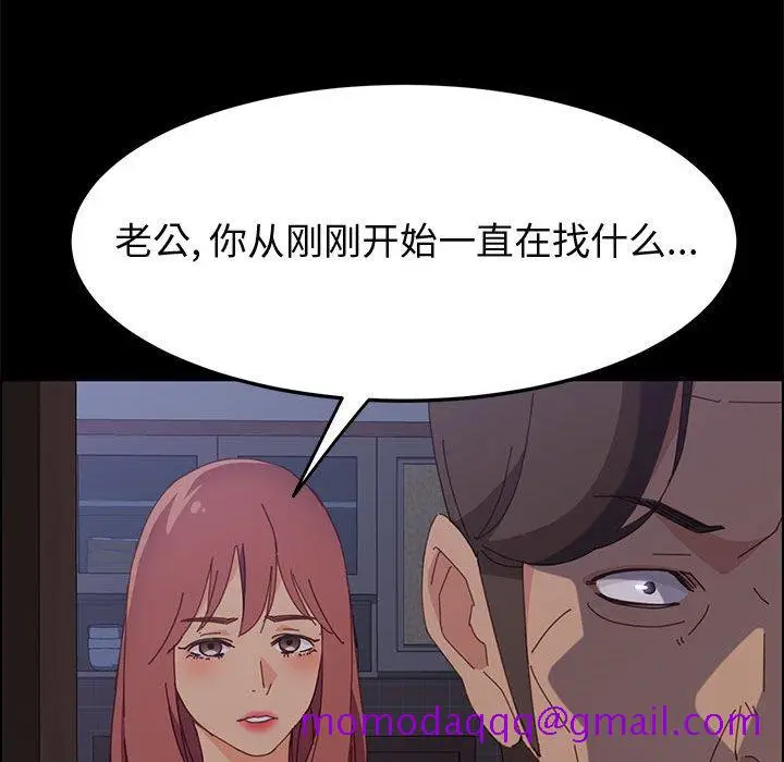漫画《美好的寄宿生活》第30章第16张图