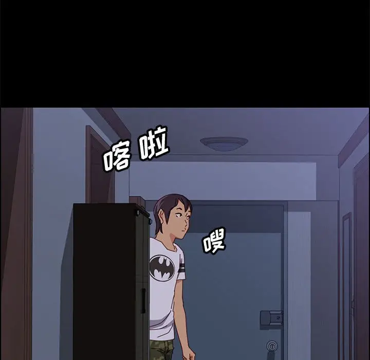 漫画《美好的寄宿生活》第30章第18张图