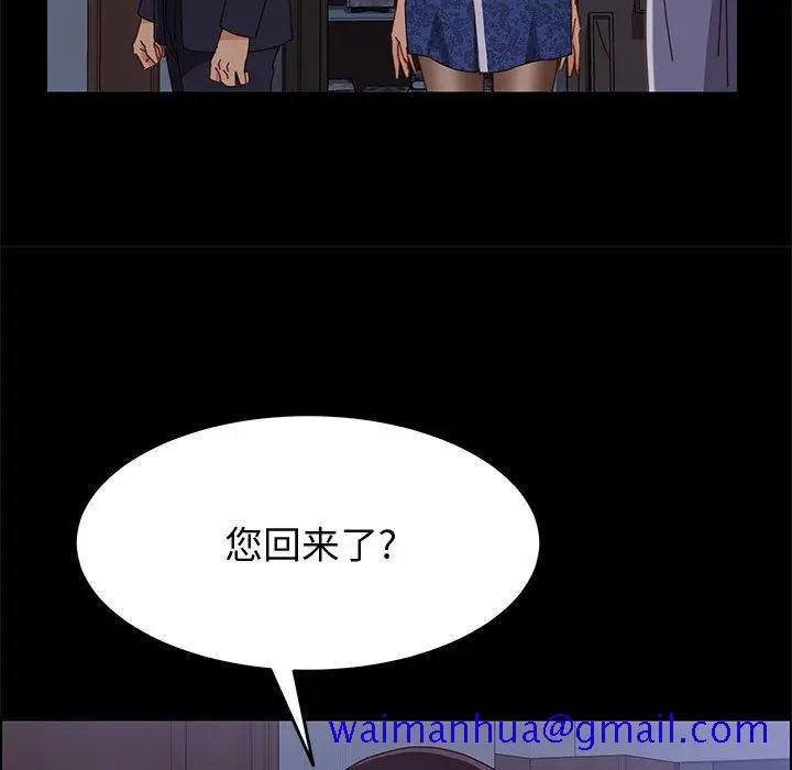 漫画《美好的寄宿生活》第30章第21张图
