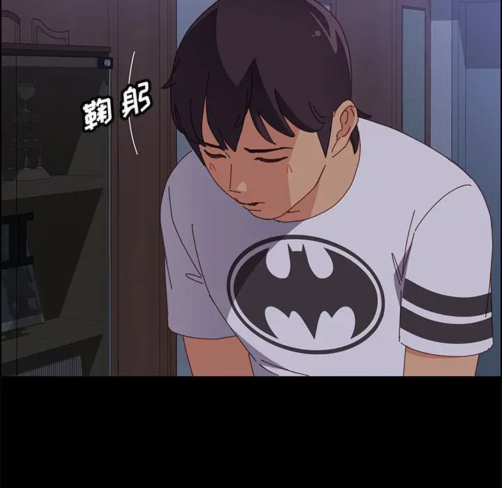 漫画《美好的寄宿生活》第30章第22张图