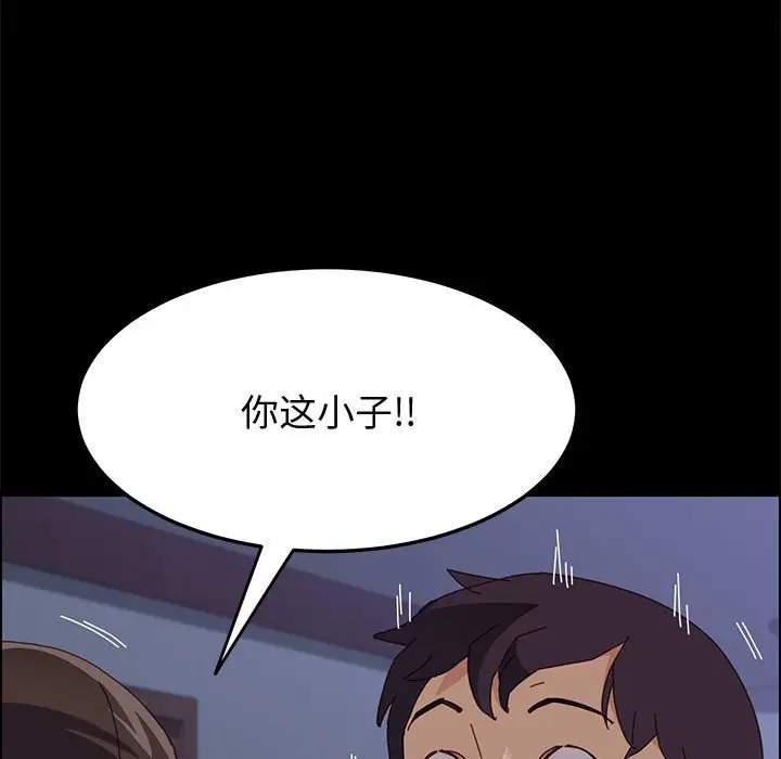 漫画《美好的寄宿生活》第30章第23张图