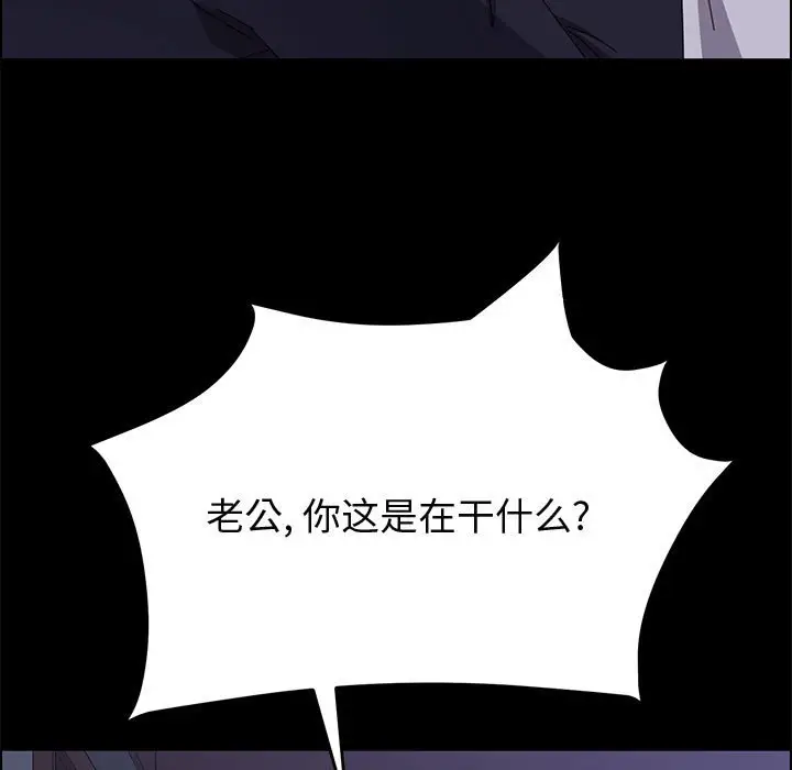 漫画《美好的寄宿生活》第30章第25张图