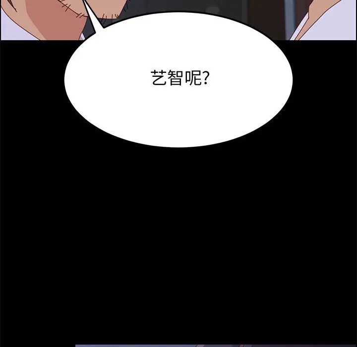漫画《美好的寄宿生活》第30章第34张图