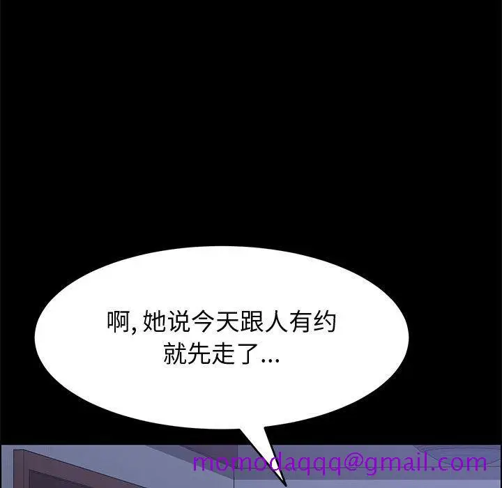 漫画《美好的寄宿生活》第30章第36张图
