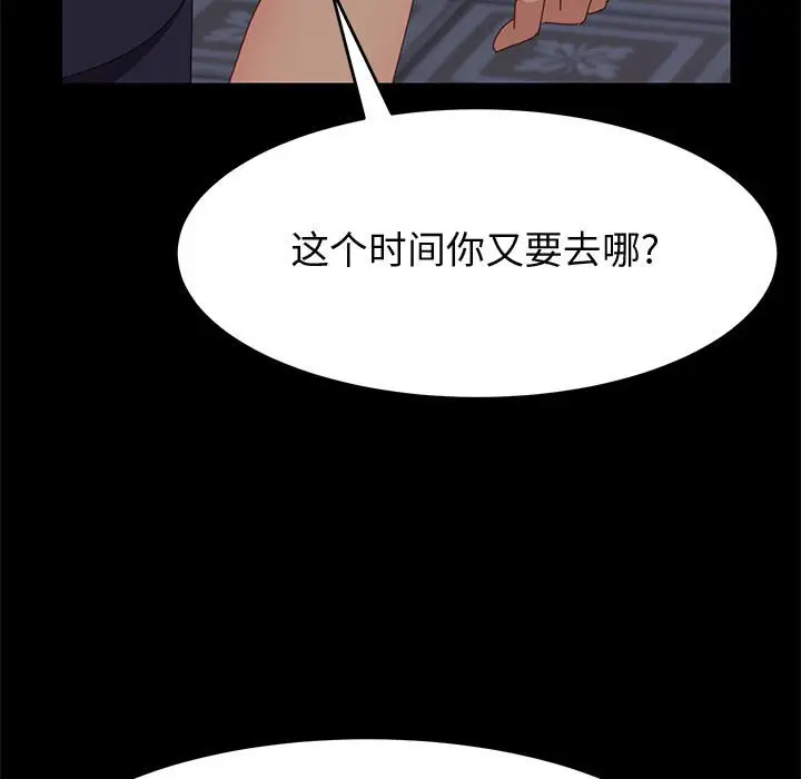 漫画《美好的寄宿生活》第30章第42张图