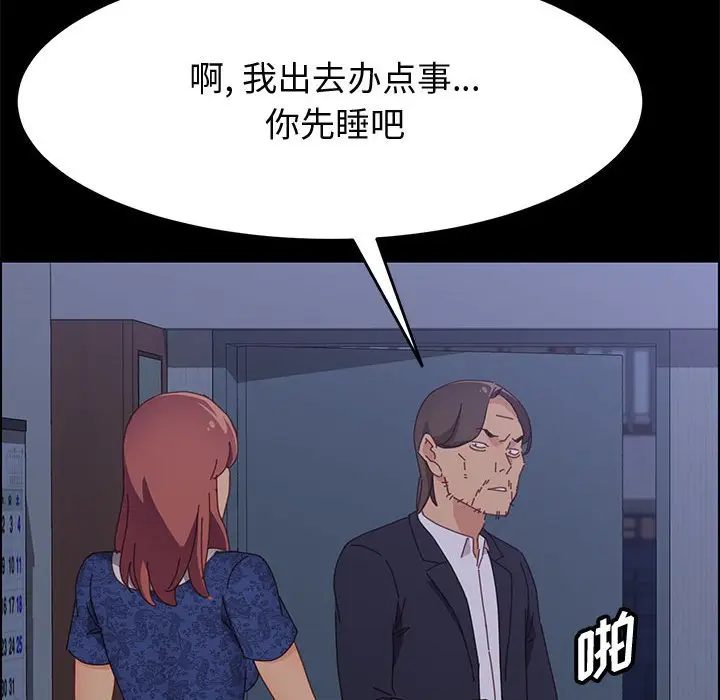 漫画《美好的寄宿生活》第30章第43张图
