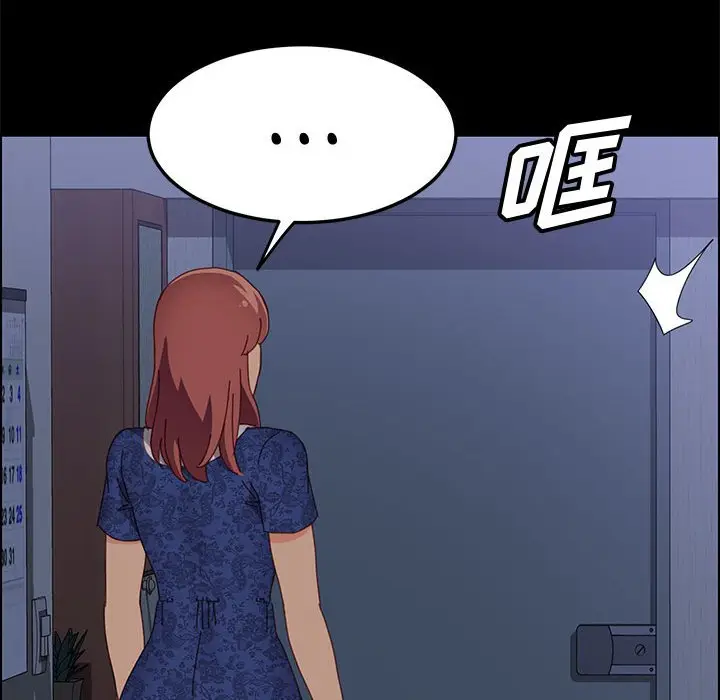 漫画《美好的寄宿生活》第30章第45张图