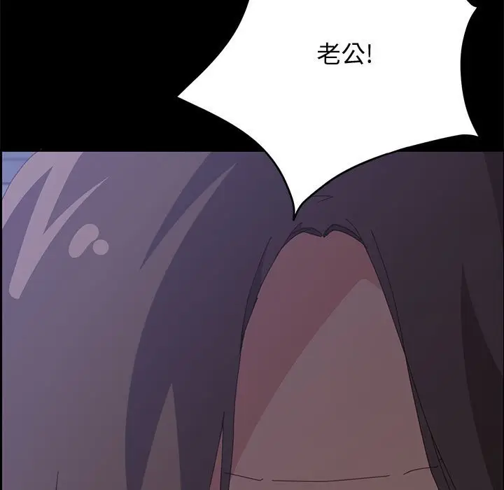 漫画《美好的寄宿生活》第30章第5张图