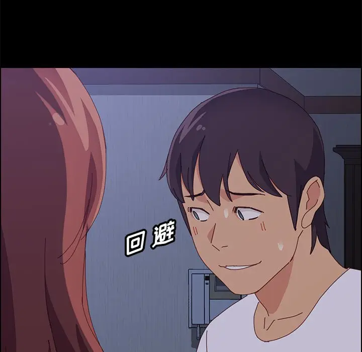 漫画《美好的寄宿生活》第30章第50张图
