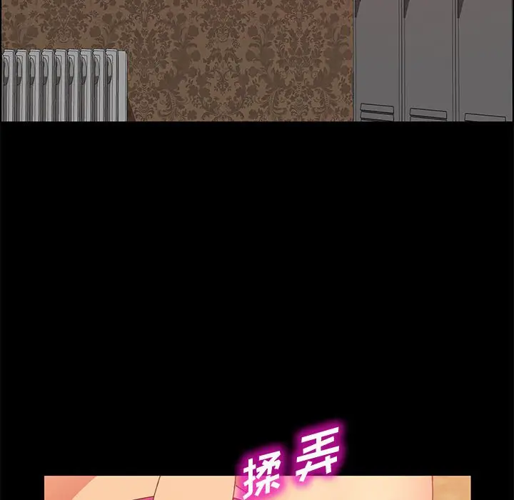 漫画《美好的寄宿生活》第30章第54张图