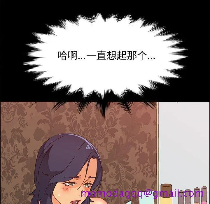 漫画《美好的寄宿生活》第30章第56张图