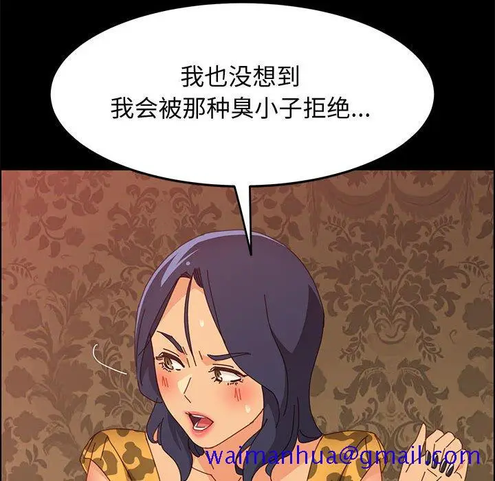 漫画《美好的寄宿生活》第30章第71张图