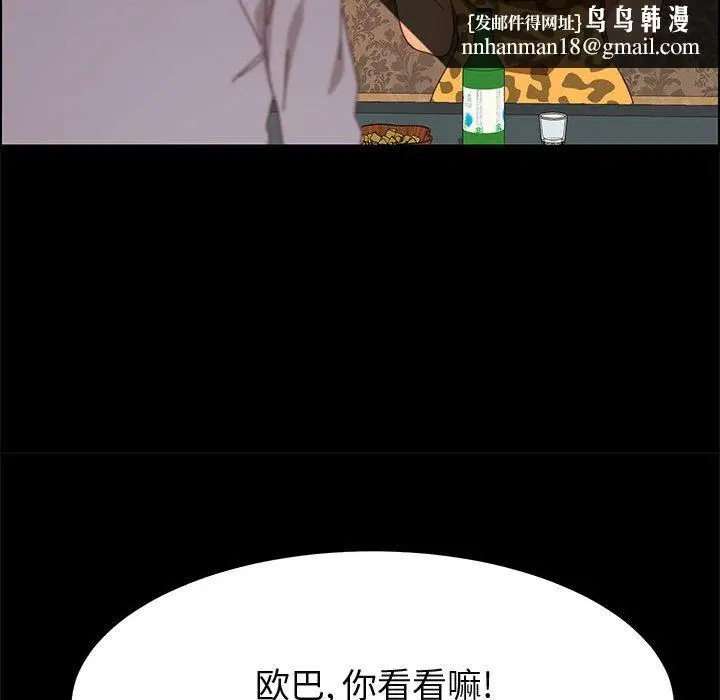 漫画《美好的寄宿生活》第30章第83张图