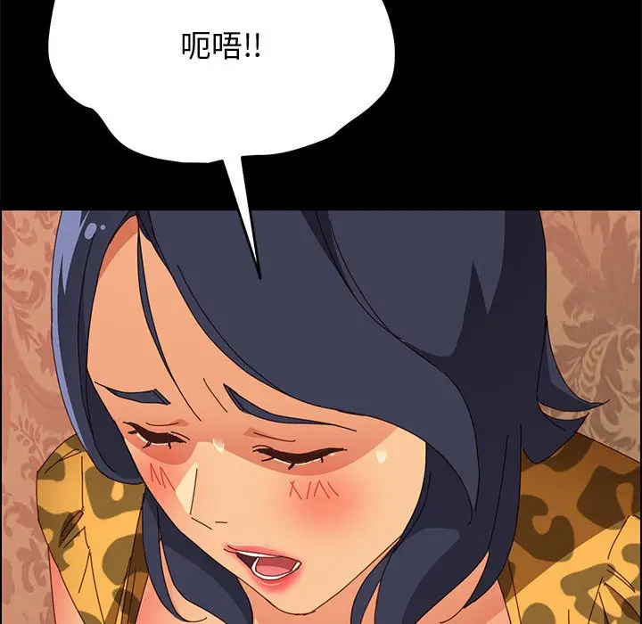 漫画《美好的寄宿生活》第30章第88张图