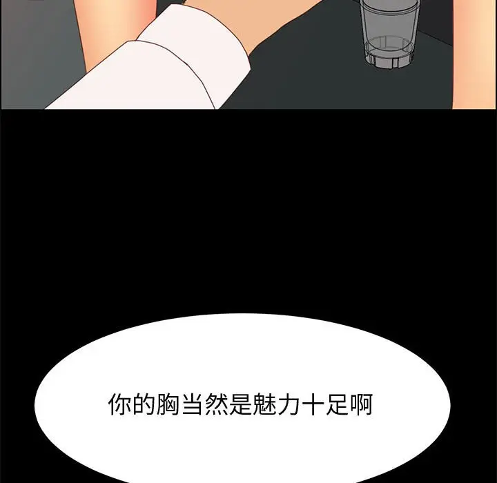 漫画《美好的寄宿生活》第30章第90张图