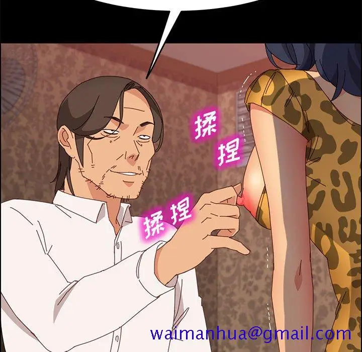 漫画《美好的寄宿生活》第30章第91张图