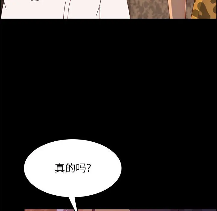 漫画《美好的寄宿生活》第30章第92张图