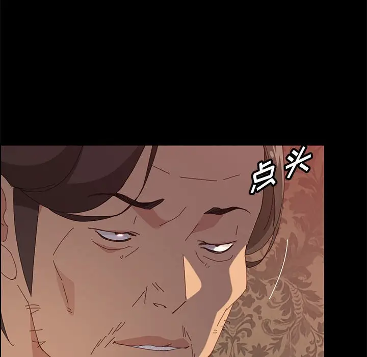 漫画《美好的寄宿生活》第30章第95张图