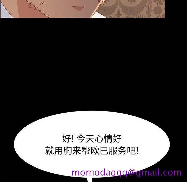 漫画《美好的寄宿生活》第30章第96张图