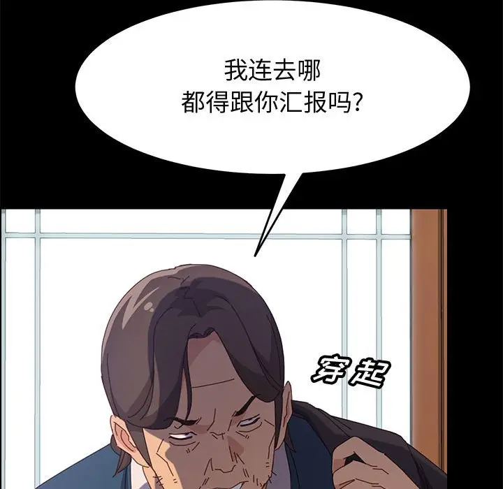 漫画《美好的寄宿生活》第32章第100张图