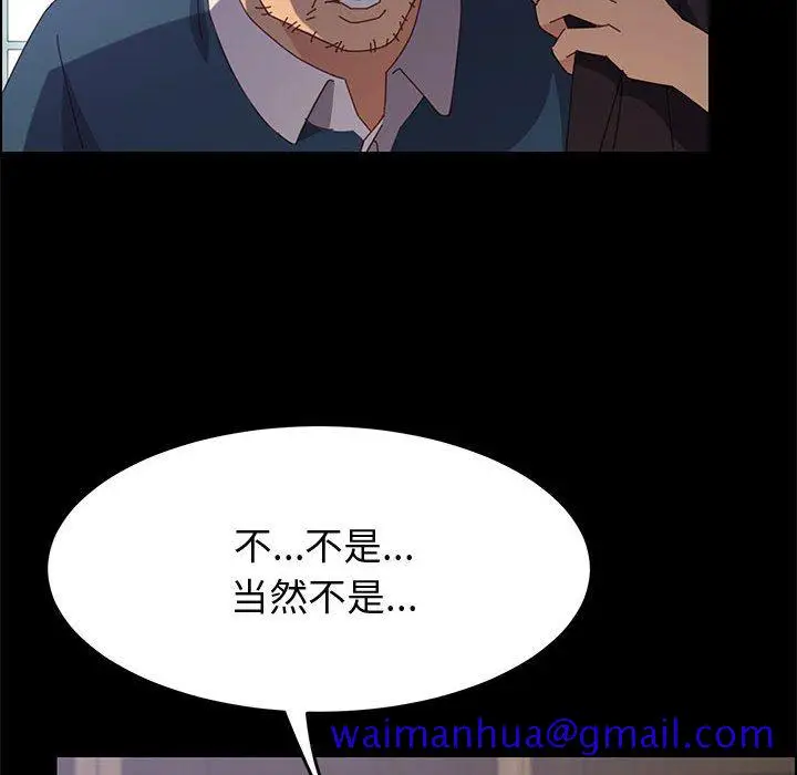 漫画《美好的寄宿生活》第32章第101张图