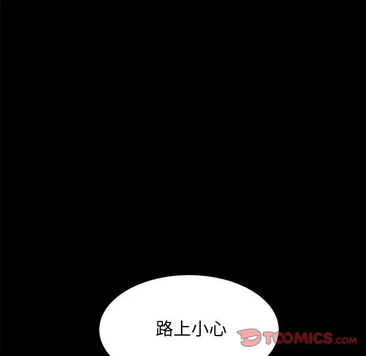 漫画《美好的寄宿生活》第32章第105张图