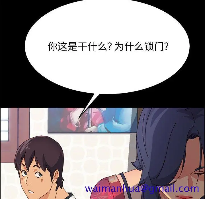 漫画《美好的寄宿生活》第32章第121张图