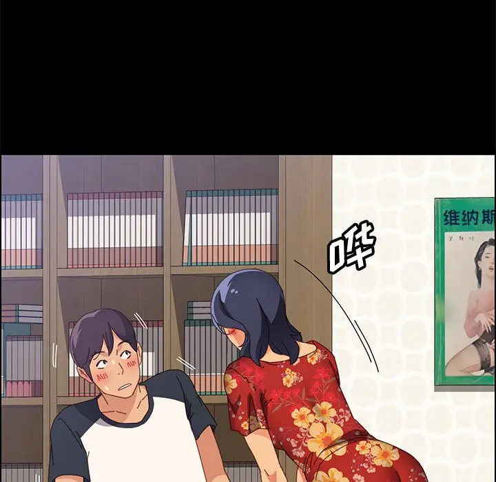漫画《美好的寄宿生活》第32章第125张图