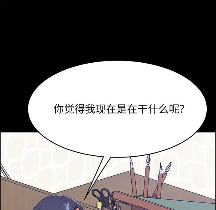 漫画《美好的寄宿生活》第32章第127张图