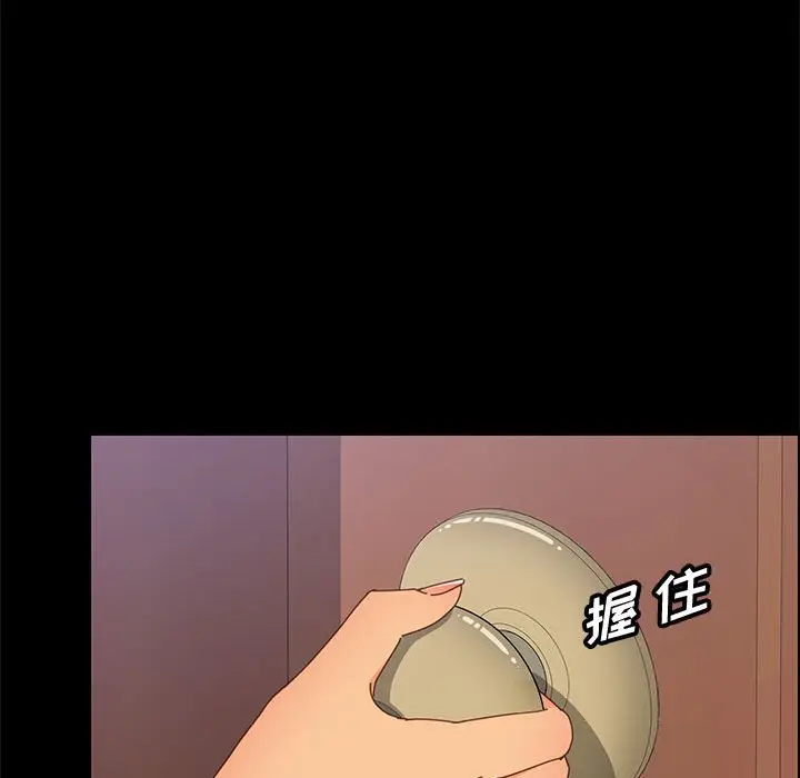 漫画《美好的寄宿生活》第32章第140张图