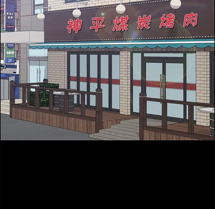 漫画《美好的寄宿生活》第32章第143张图