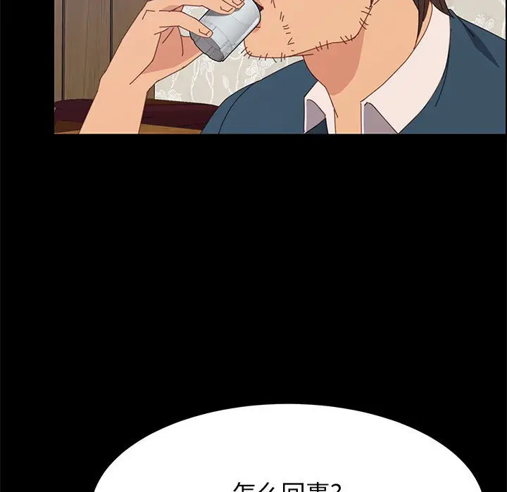 漫画《美好的寄宿生活》第32章第145张图