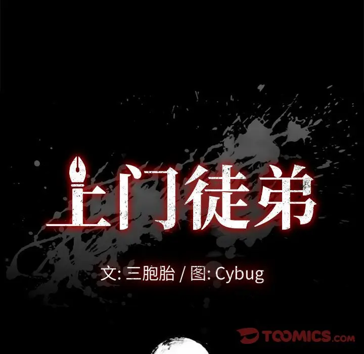 漫画《美好的寄宿生活》第32章第15张图