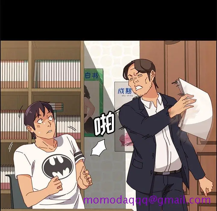 漫画《美好的寄宿生活》第32章第26张图