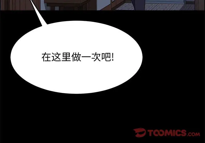 漫画《美好的寄宿生活》第32章第3张图